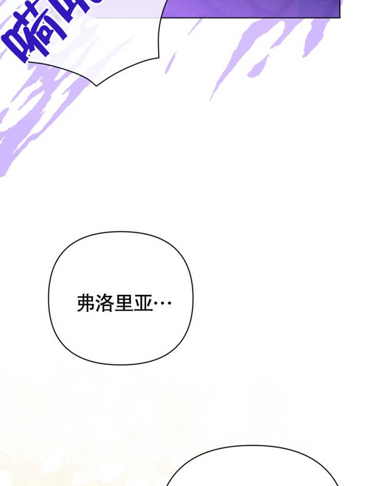 《干脆我成为王好了》第26话 第110页
