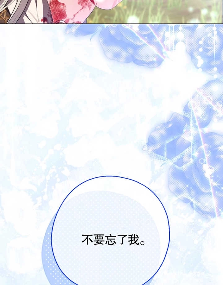 《干脆我成为王好了》第26话 第61页