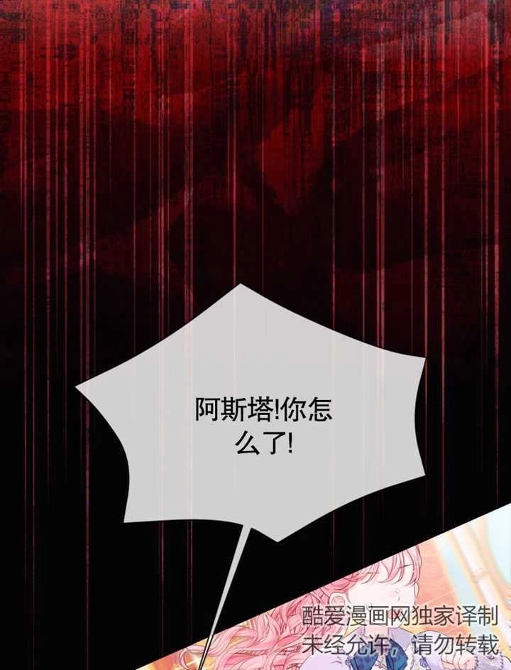 《干脆我成为王好了》第26话 第19页