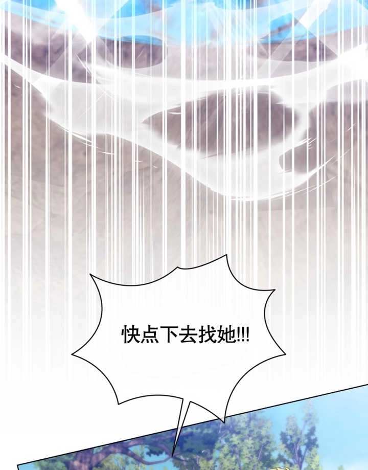 《干脆我成为王好了》第26话 第77页