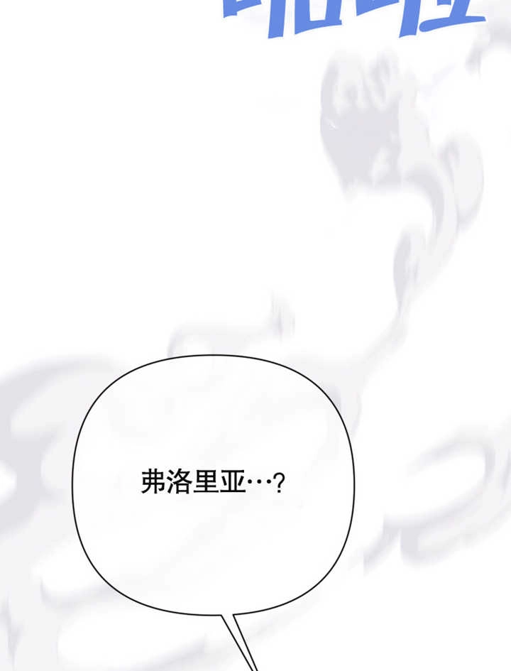 《干脆我成为王好了》第26话 第93页