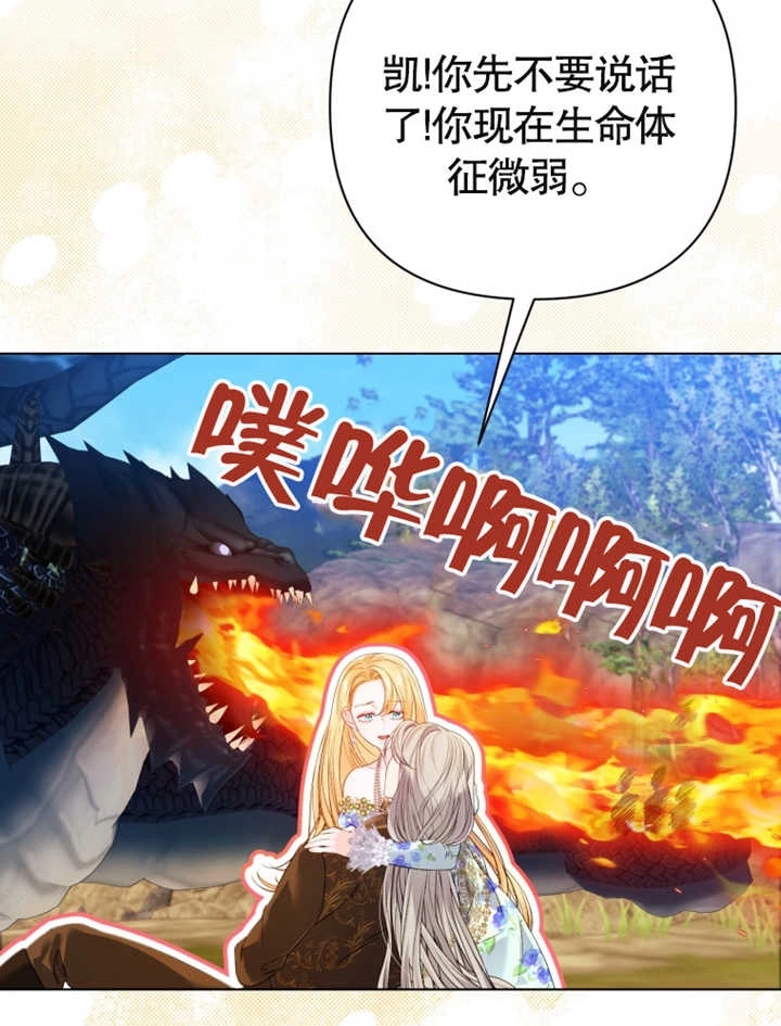 《干脆我成为王好了》第26话 第111页