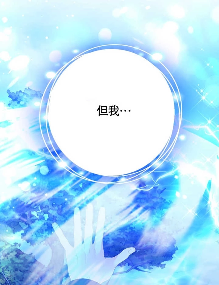 《干脆我成为王好了》第26话 第54页