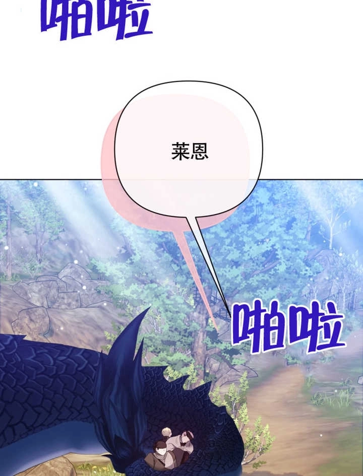 《干脆我成为王好了》第26话 第106页