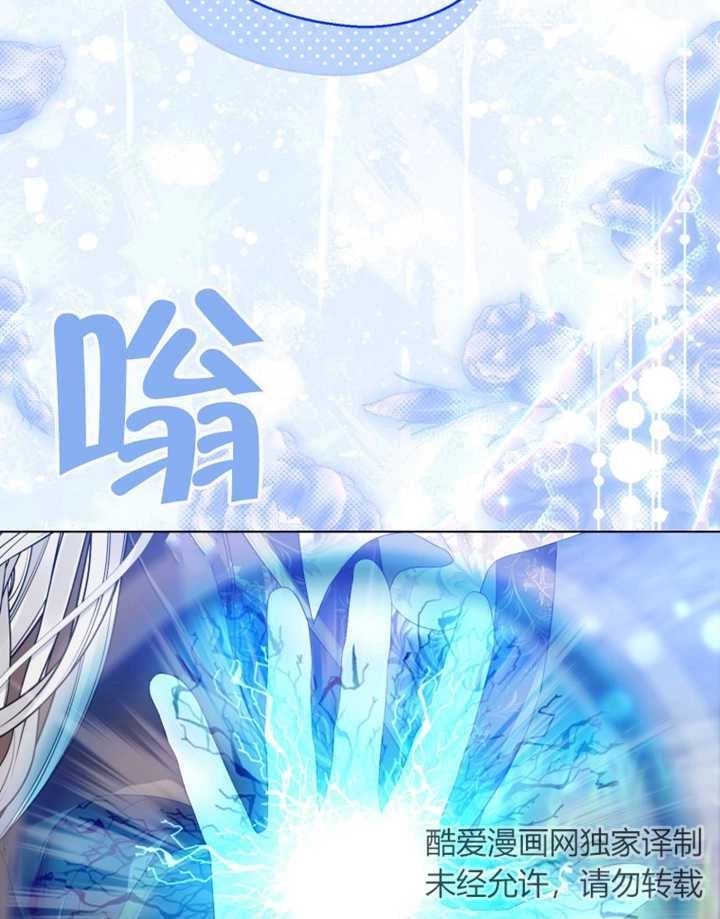 《干脆我成为王好了》第26话 第62页