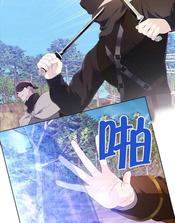 《干脆我成为王好了》第26话 第70页