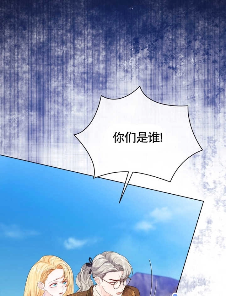 《干脆我成为王好了》第26话 第5页
