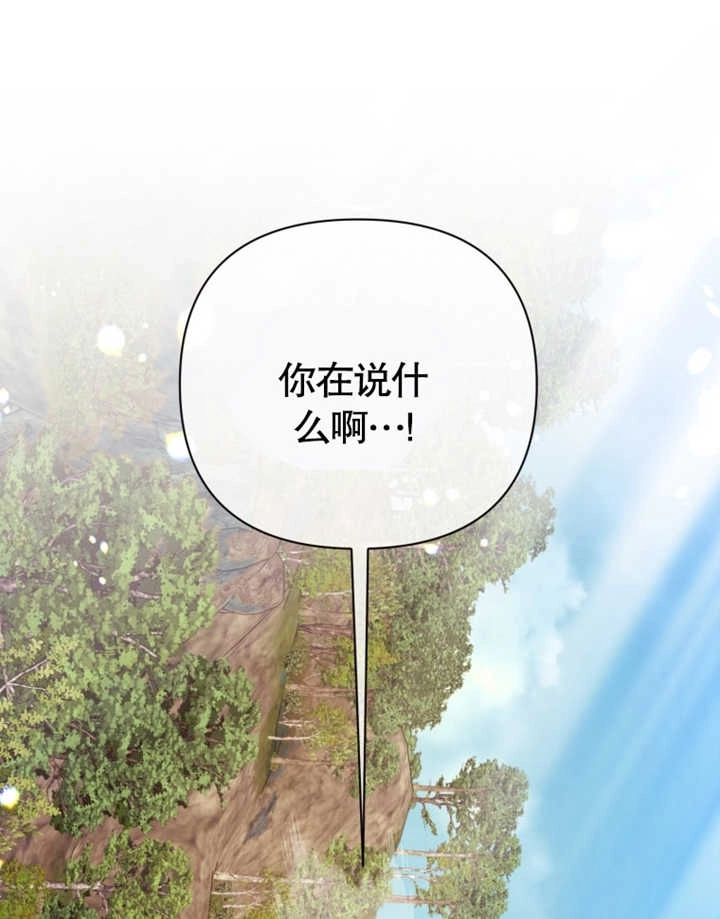 《干脆我成为王好了》第26话 第64页