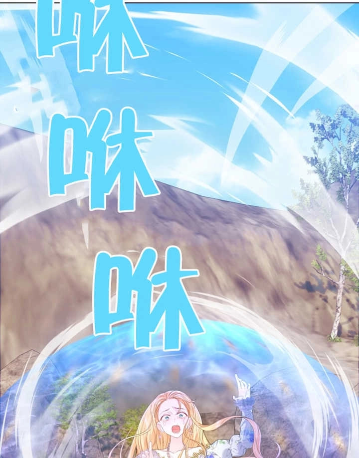 《干脆我成为王好了》第26话 第67页