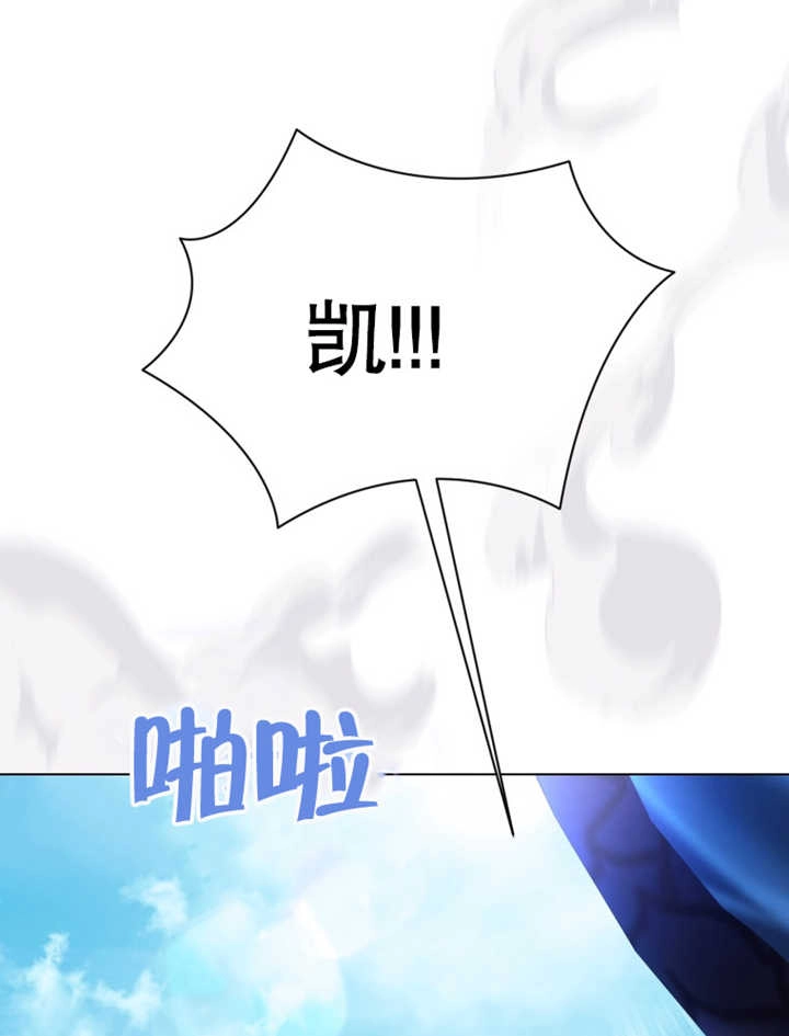 《干脆我成为王好了》第26话 第91页