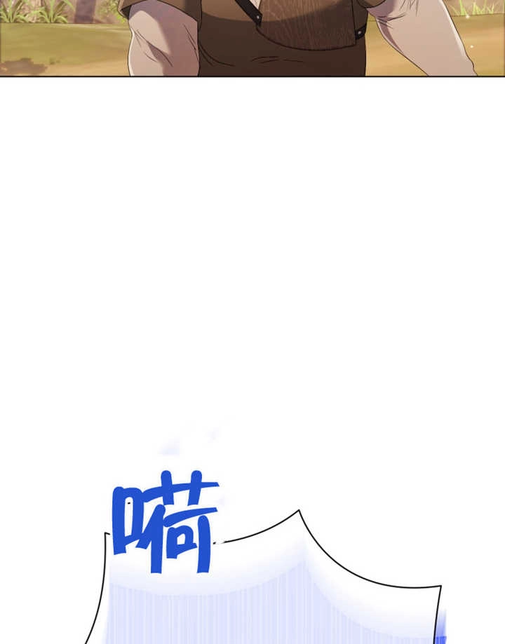 《干脆我成为王好了》第26话 第86页