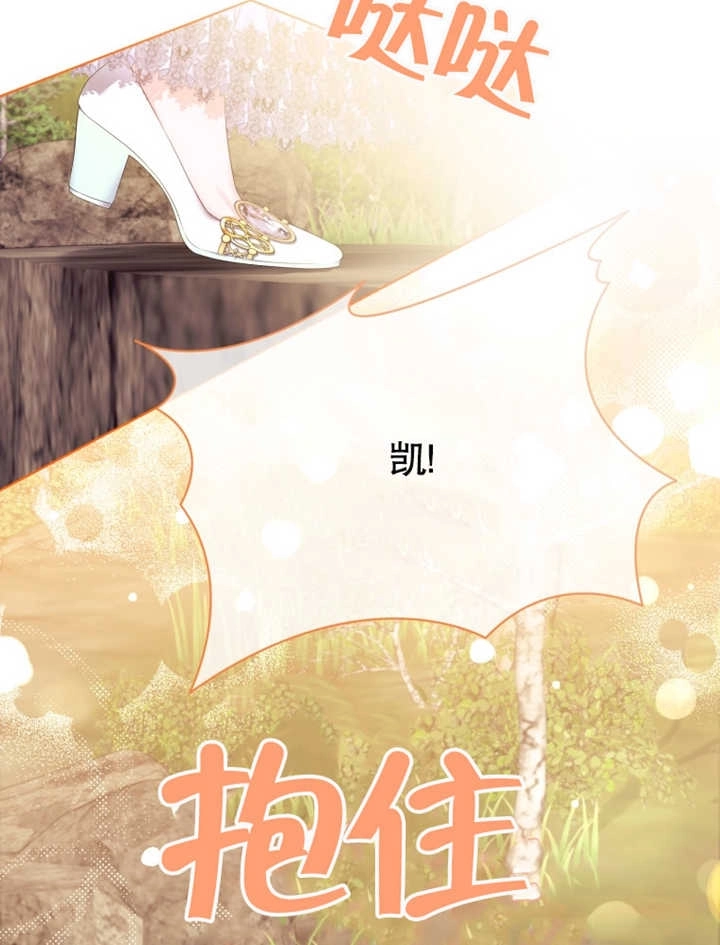 《干脆我成为王好了》第26话 第95页