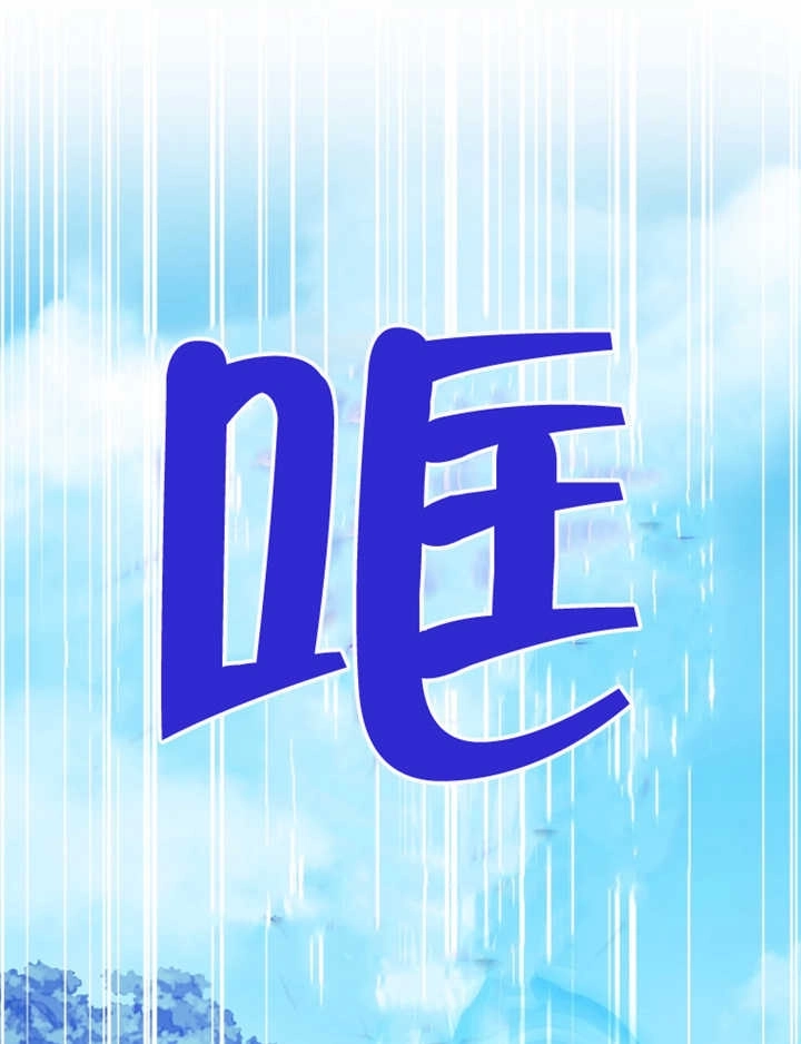 《干脆我成为王好了》第26话 第39页