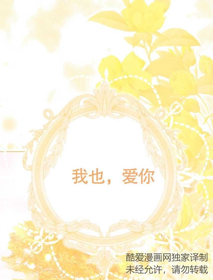 《干脆我成为王好了》第26话 第117页