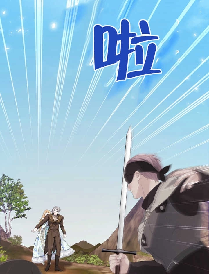 《干脆我成为王好了》第26话 第14页