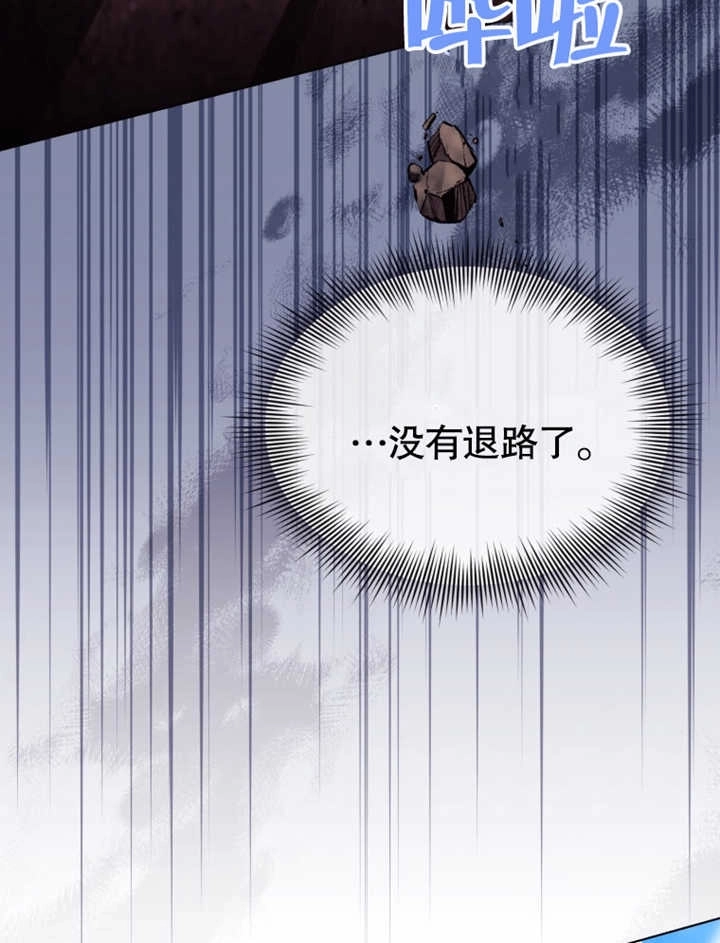 《干脆我成为王好了》第26话 第10页
