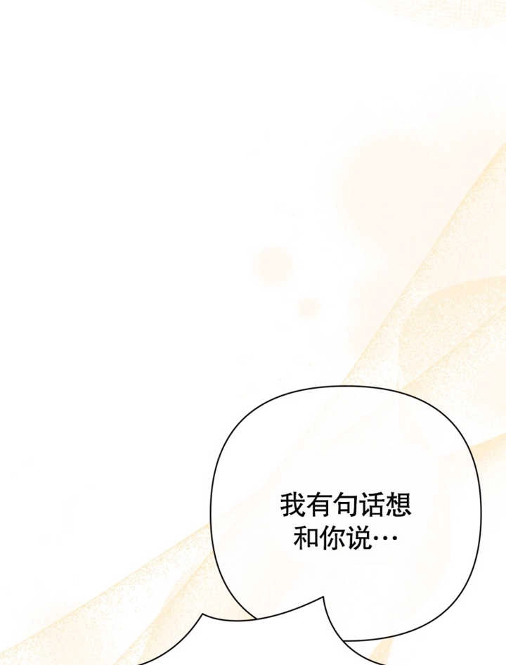 《干脆我成为王好了》第26话 第101页
