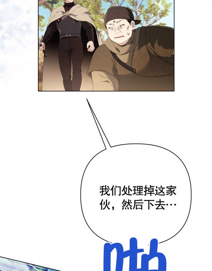 《干脆我成为王好了》第26话 第82页