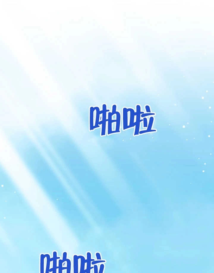 《干脆我成为王好了》第26话 第84页