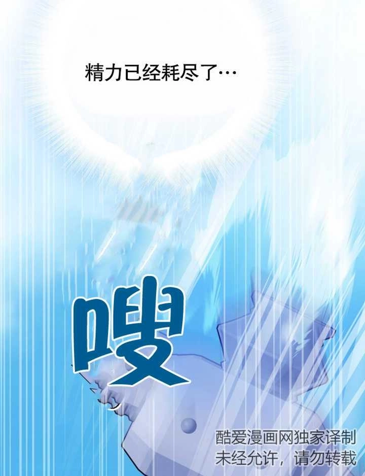 《干脆我成为王好了》第26话 第45页