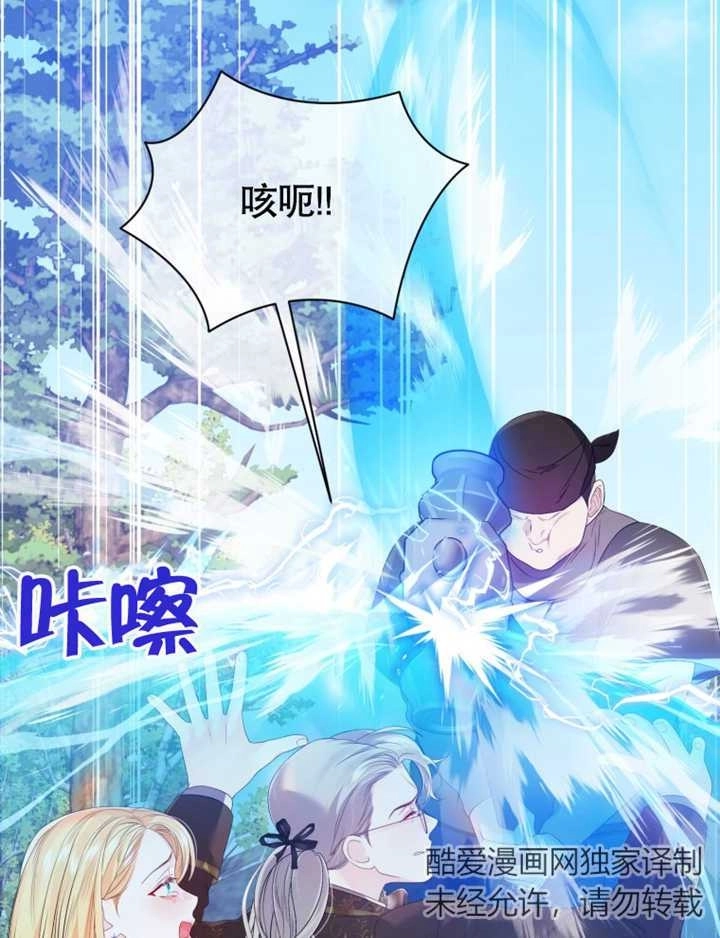 《干脆我成为王好了》第26话 第40页
