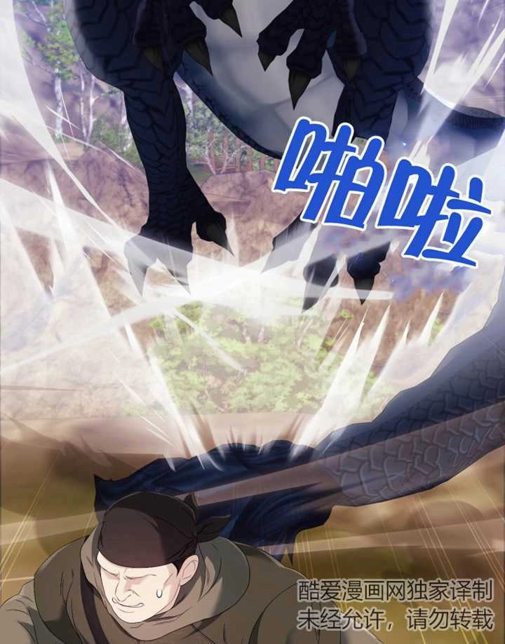 《干脆我成为王好了》第26话 第89页