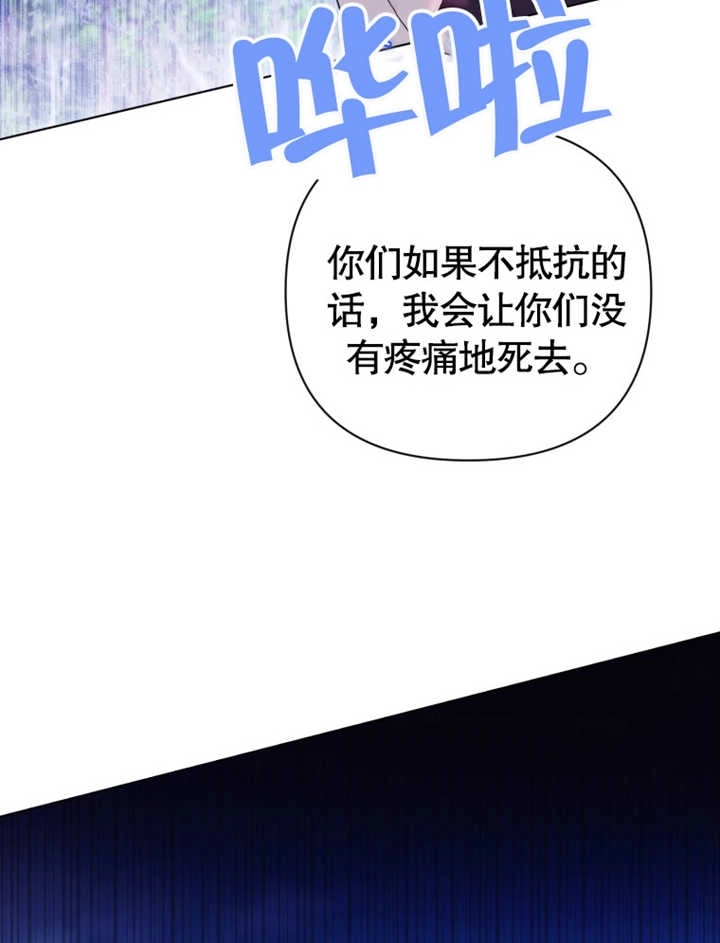 《干脆我成为王好了》第26话 第8页