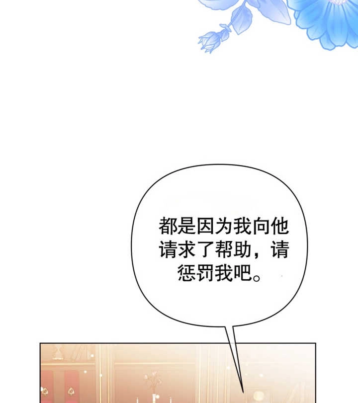 《干脆我成为王好了》第27话 第57页