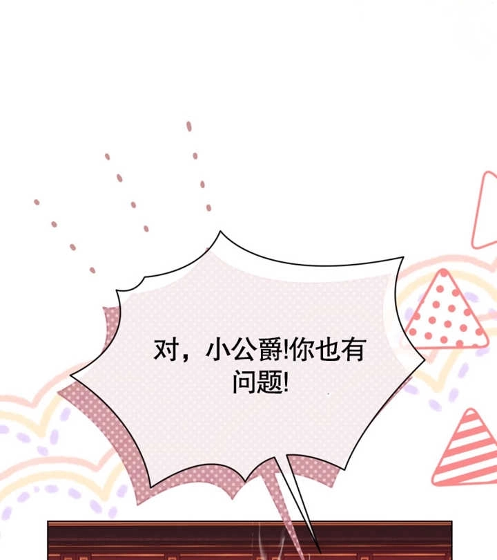 《干脆我成为王好了》第27话 第49页