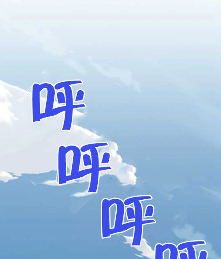 《干脆我成为王好了》第27话 第135页
