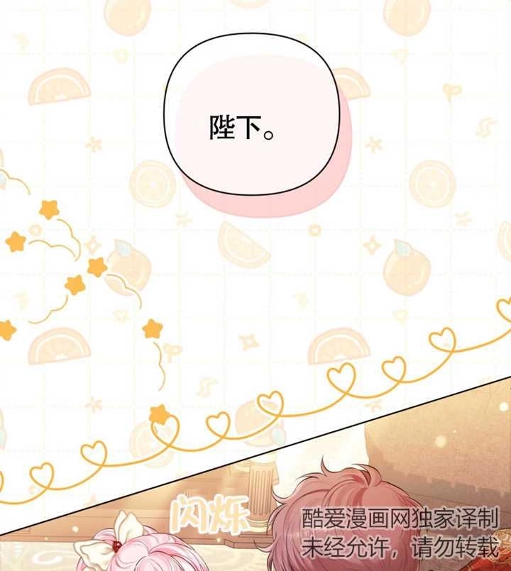 《干脆我成为王好了》第27话 第83页