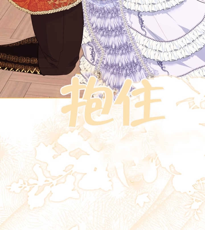 《干脆我成为王好了》第27话 第76页