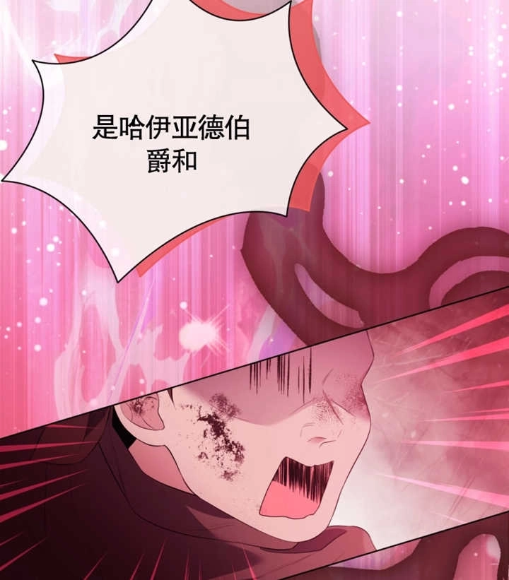 《干脆我成为王好了》第27话 第29页