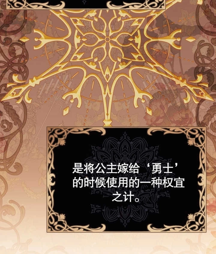 《干脆我成为王好了》第27话 第125页