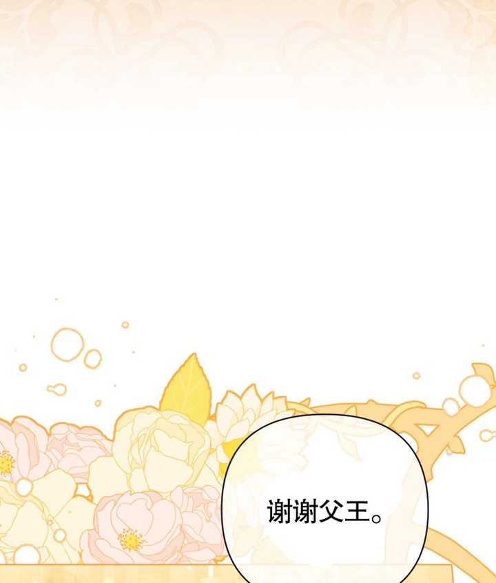 《干脆我成为王好了》第27话 第126页