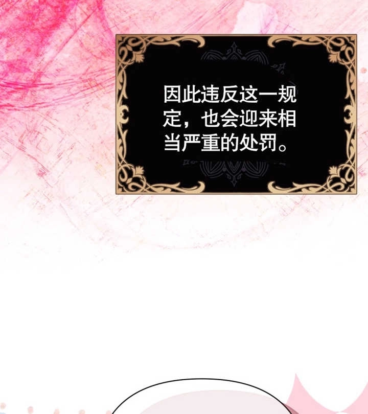《干脆我成为王好了》第27话 第41页