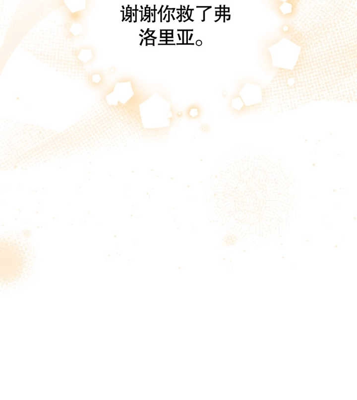 《干脆我成为王好了》第27话 第79页