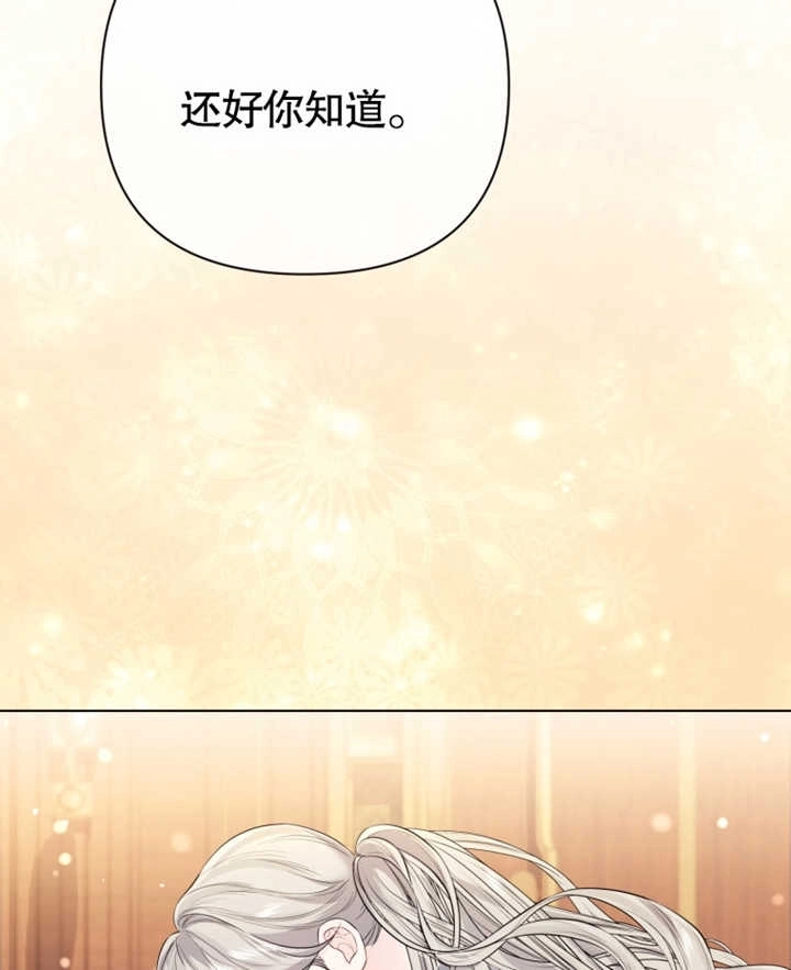 《干脆我成为王好了》第27话 第105页