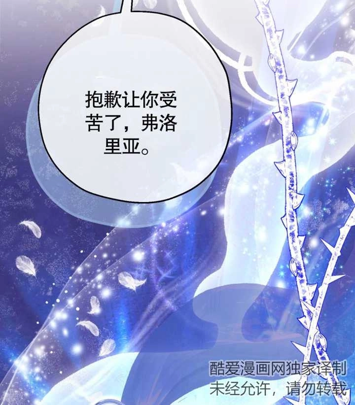《干脆我成为王好了》第27话 第11页
