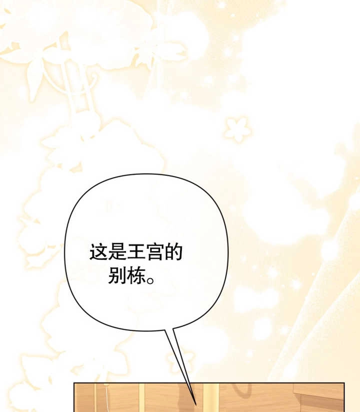 《干脆我成为王好了》第27话 第7页