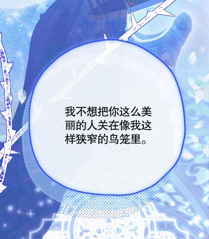 《干脆我成为王好了》第27话 第13页