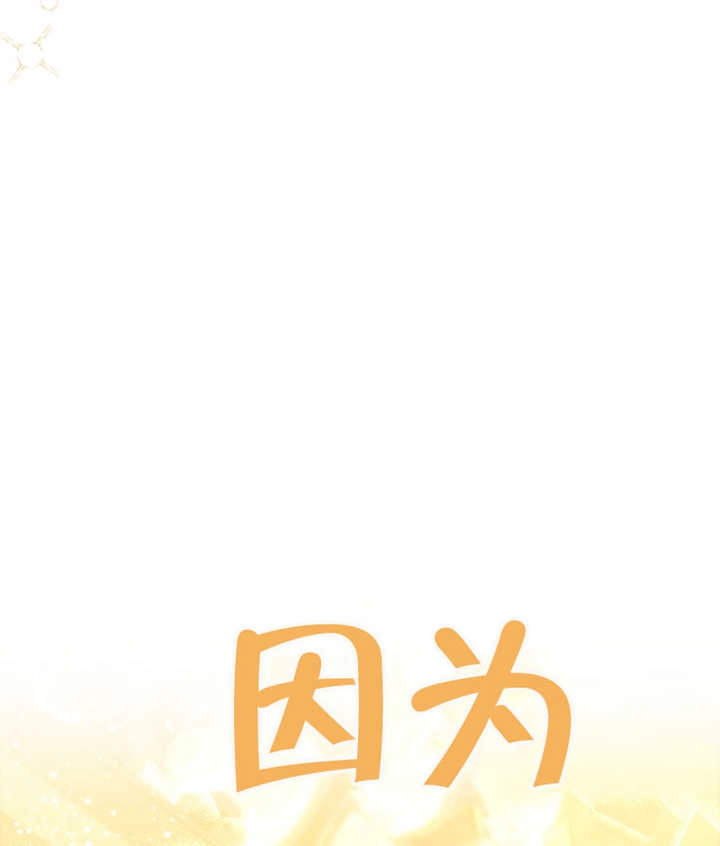 《干脆我成为王好了》第27话 第131页