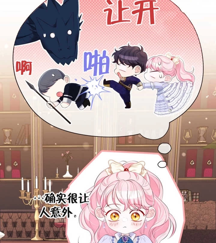 《干脆我成为王好了》第27话 第52页
