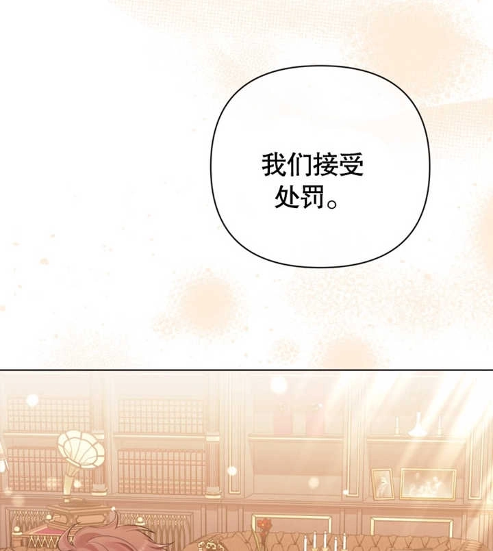 《干脆我成为王好了》第27话 第68页