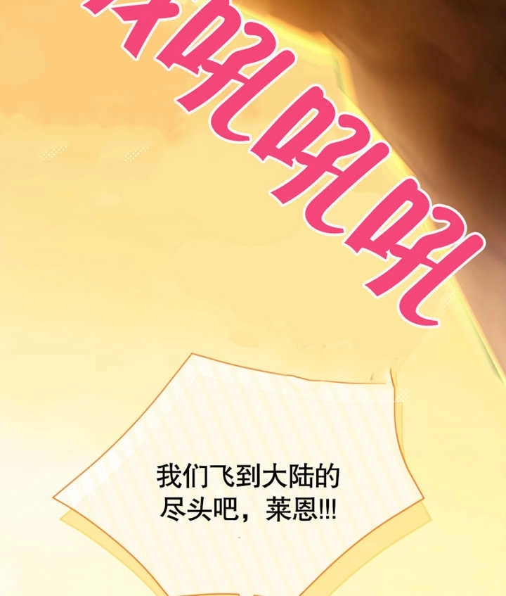 《干脆我成为王好了》第27话 第143页