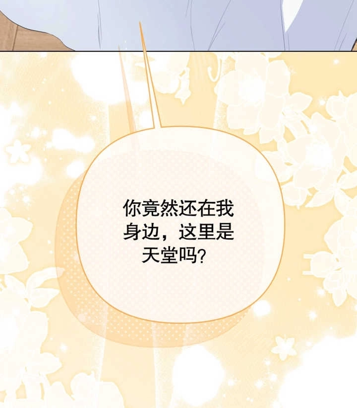 《干脆我成为王好了》第27话 第6页