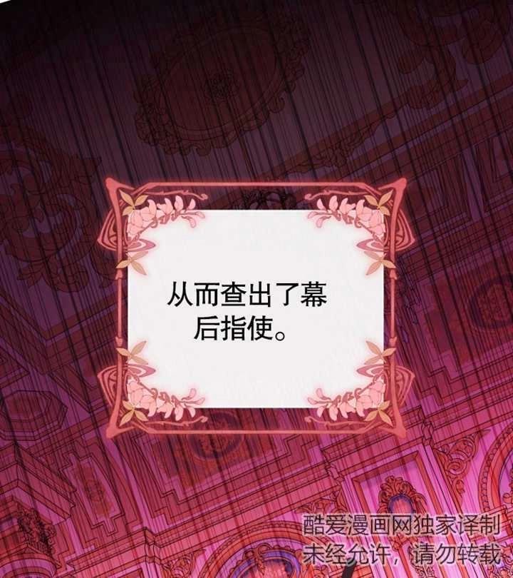 《干脆我成为王好了》第27话 第31页
