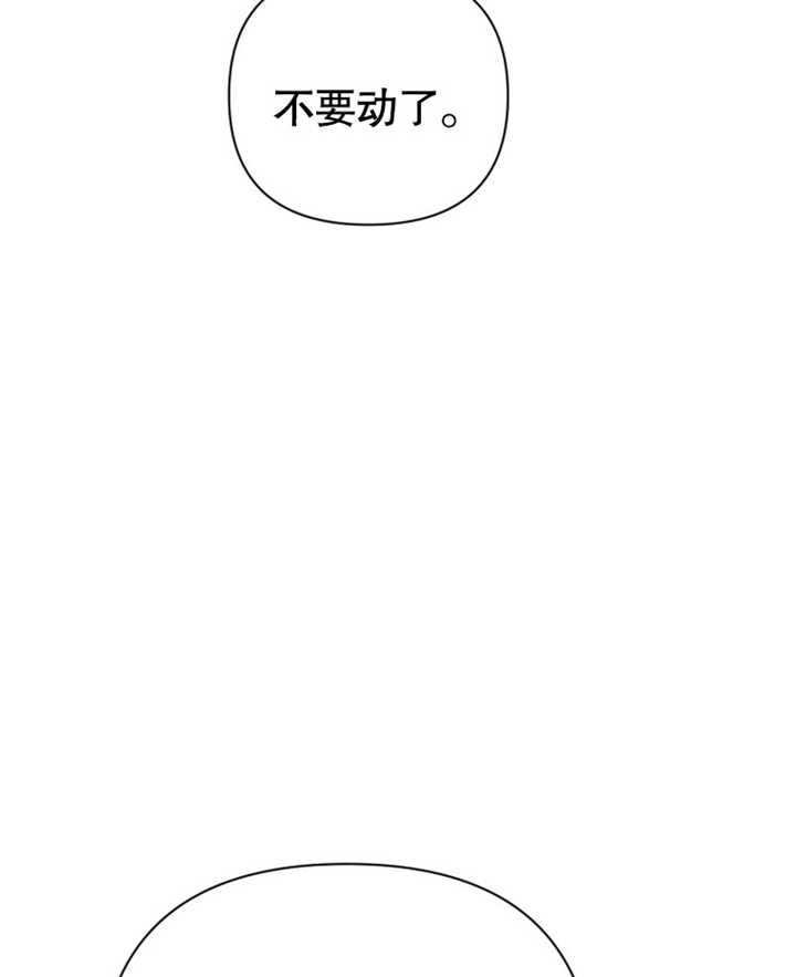 《干脆我成为王好了》第27话 第93页