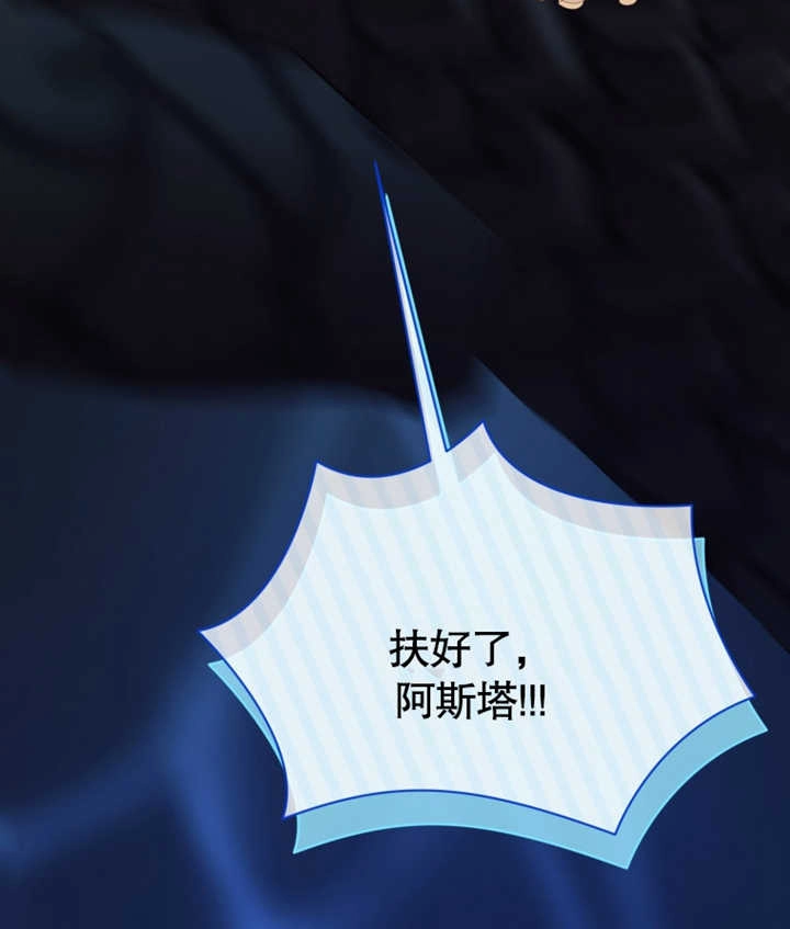 《干脆我成为王好了》第27话 第146页