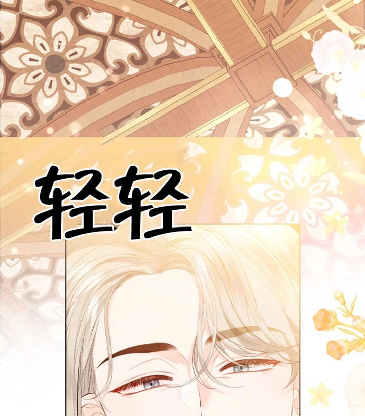 《干脆我成为王好了》第27话 第2页